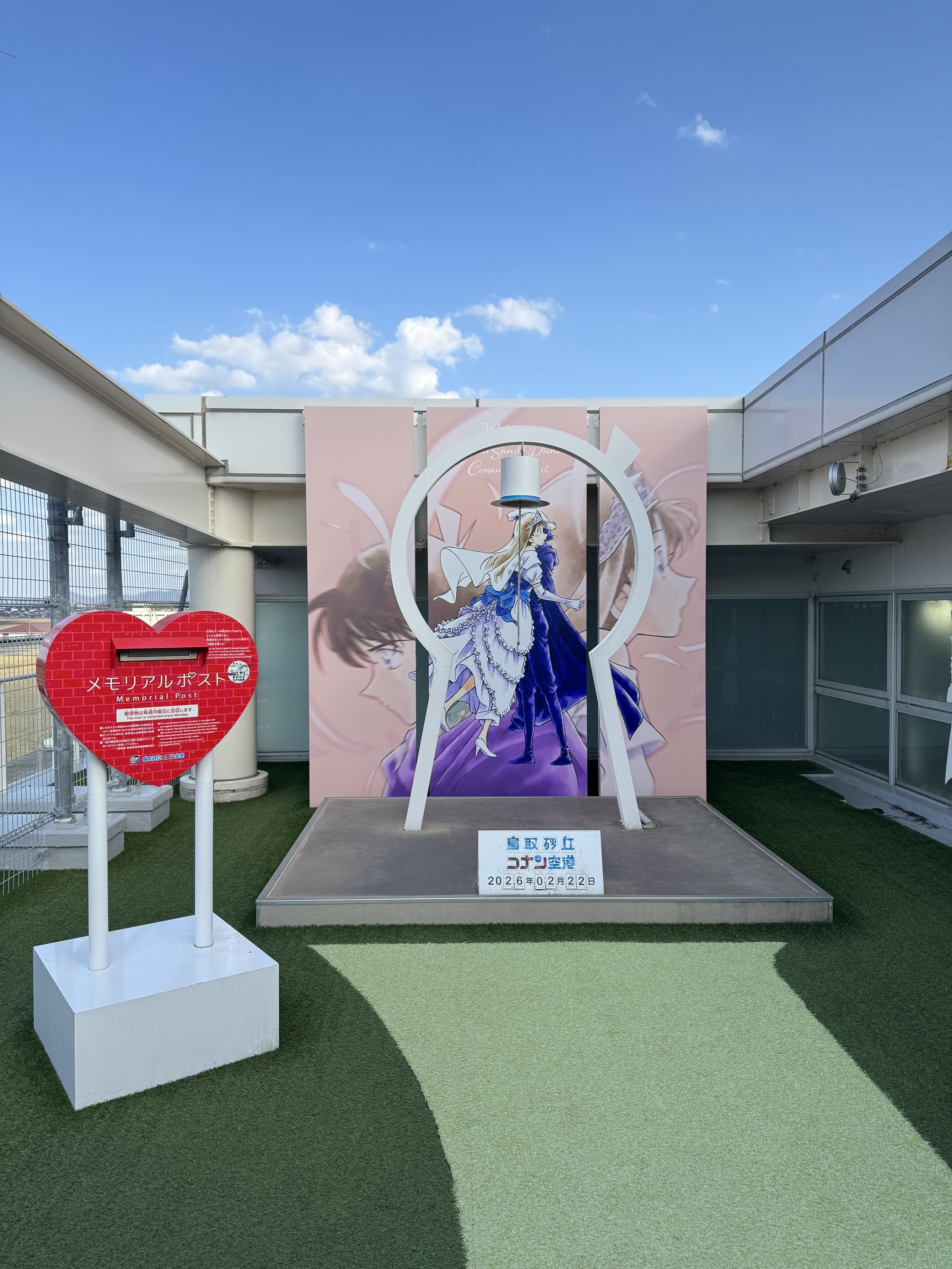 鳥取砂丘コナン空港 メモリアルポスト ここから郵便を出すとコナンの特別な消印が押されるらしい